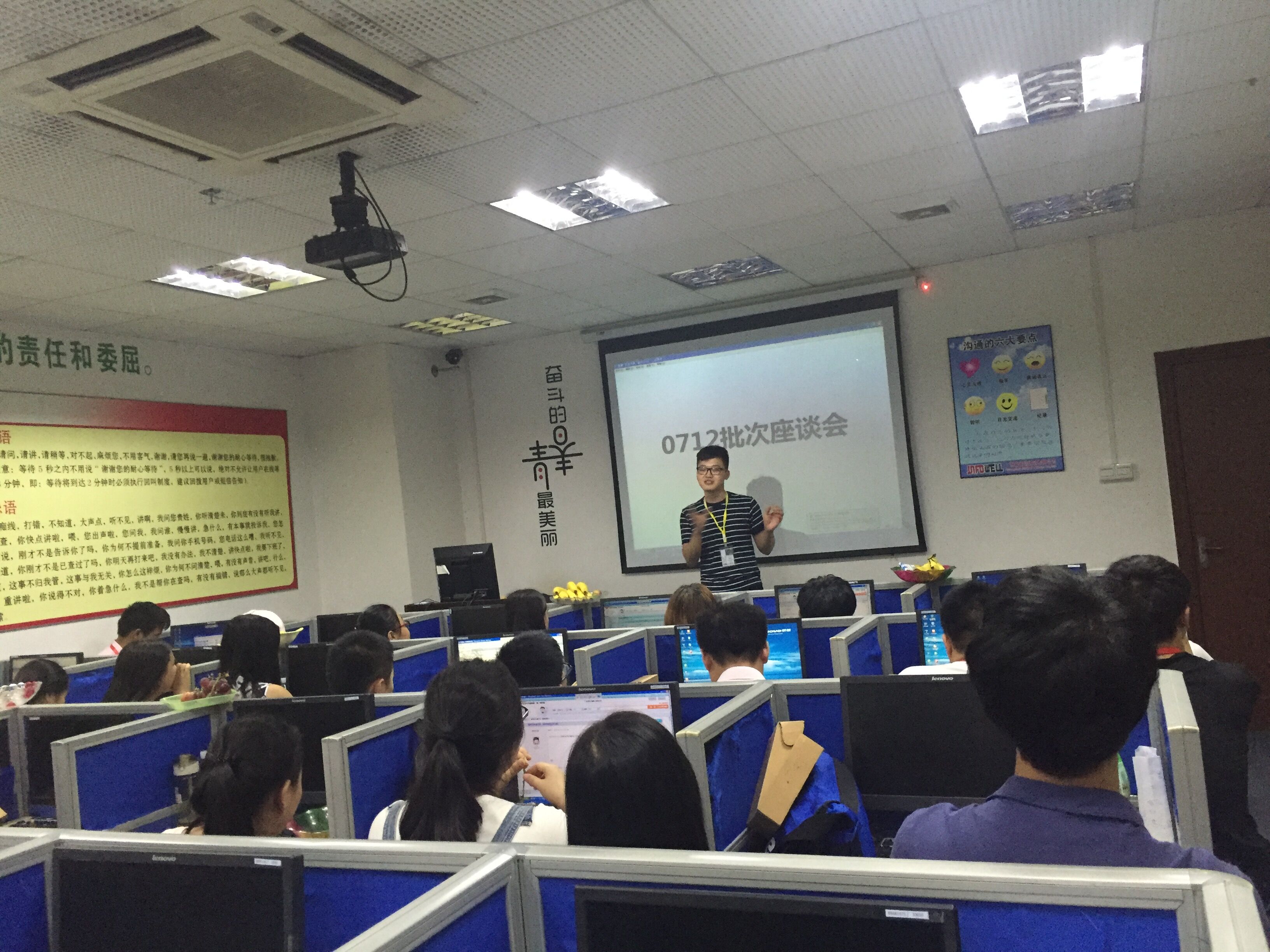 八月新員工座談會(huì) 八月新員工座談會(huì)